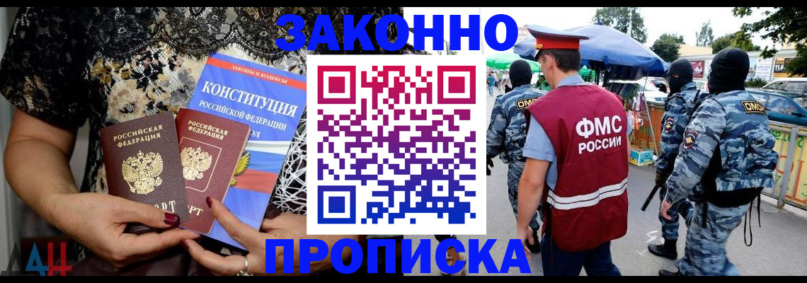 временная регистрация для школы в Торжоке